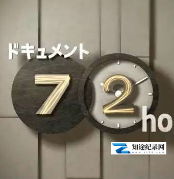 [NHK]东京铁塔下的新年祈愿 東京鐵塔下的新年祈願-知途纪录片网盘资源下载