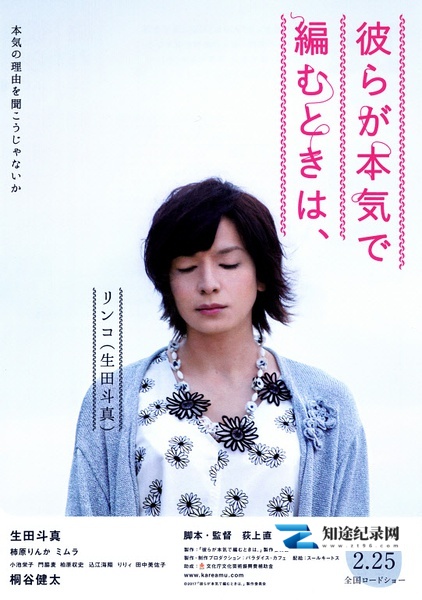 [其他]人生密密缝 彼-知途纪录片网盘资源下载