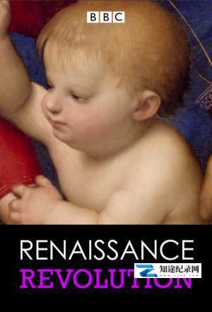 [BBC]文艺复兴 Renaissance Revolution-知途纪录片网盘资源下载