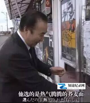 [NHK]秋田 深冬的自动贩卖机前 秋田 真冬の自販機の前で-知途纪录片网盘资源下载