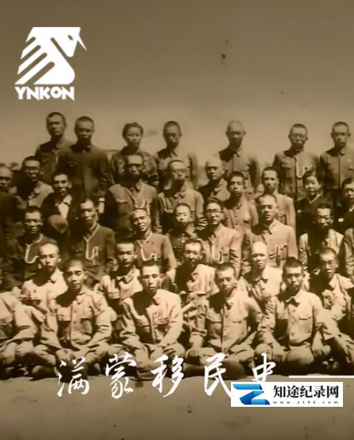 [NHK]日本东北殖民史——尘封71年的真相 日本东北殖民史——尘封71年的真相-知途纪录片网盘资源下载