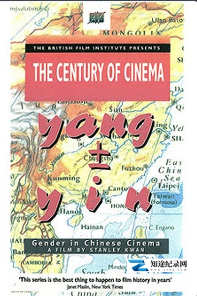 [其他]男生女相：华语电影之性别 男生女相：華語電影之性別-知途纪录片网盘资源下载