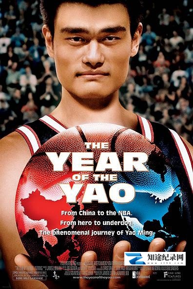 姚明年 / The Year of the Yao