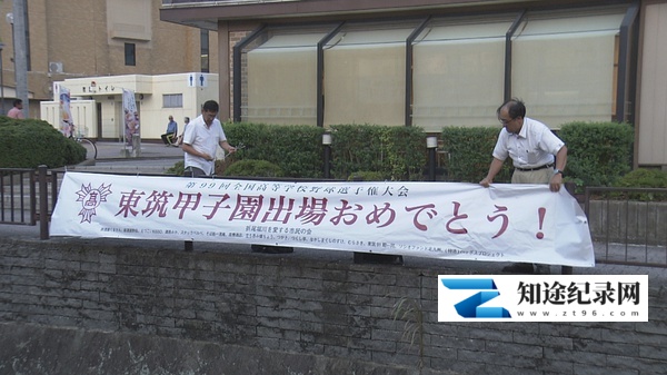 [NHK]夏天的甲子园 另一个青春 夏の甲子園 もうひとつの青春-知途纪录片网盘资源下载