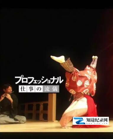 [其他]狂言师野村万斋 狂言師・野村萬斎-知途纪录片网盘资源下载