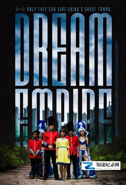 [其他]梦想帝国 Dream Empire-知途纪录片网盘资源下载