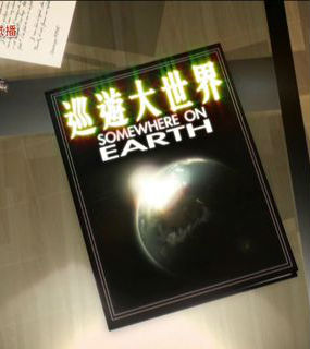 [其他]地球最后的净土 第一季 Somewhere on Earth Season 1 / 巡游大世界-知途纪录片网盘资源下载