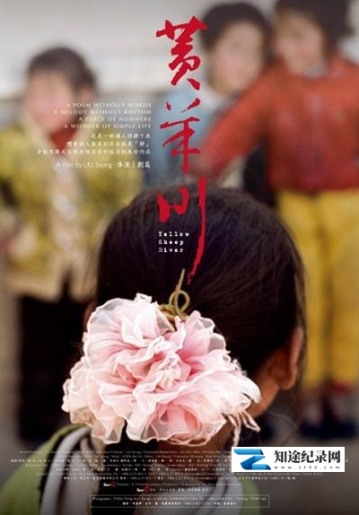 [其他]黄羊川 Yellow Sheep River-知途纪录片网盘资源下载