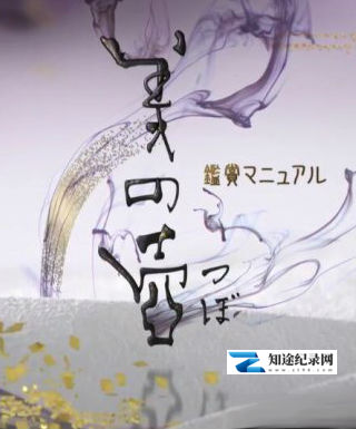 [NHK]美之壶 鬼怪 美之壶 鬼怪-知途纪录片网盘资源下载