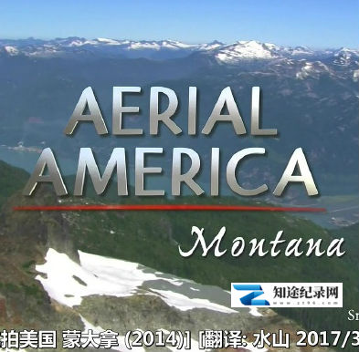 [其他]航拍美国：蒙大拿 Aerial America: Montana-知途纪录片网盘资源下载