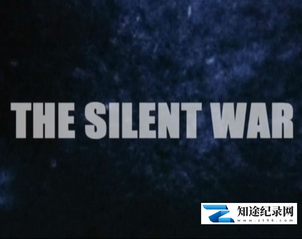 寂静之战 / The Silent War