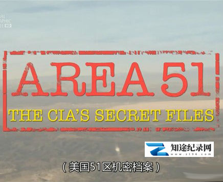 [Discovery]中情局的机密文件 Area 51: The CIA's Secret Files-知途纪录片网盘资源下载
