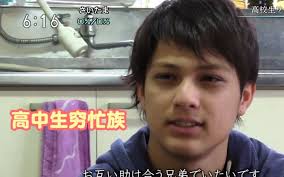 [NHK]日渐增多的高中生穷忙族 日渐增多的高中生穷忙族-知途纪录片网盘资源下载