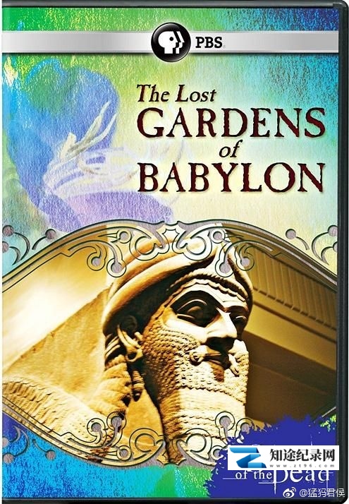 失落的巴比伦空中花园 / The Lost Gardens of Babylon
