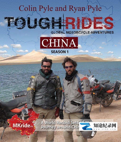 艰难骑迹:中国 / Tough Rides: China