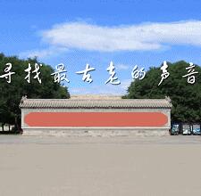 昨天的故事—寻找最古老的声音 / 昨天的故事—寻找最古老的声音