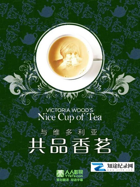 [BBC]与维多利亚共品香茗  Victoria Wood's Nice Cup of Tea-知途纪录片网盘资源下载