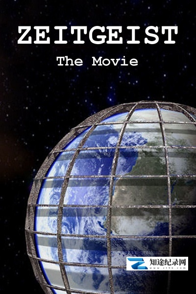 [其他]时代精神 三部曲 Zeitgeist 1~3-知途纪录片网盘资源下载