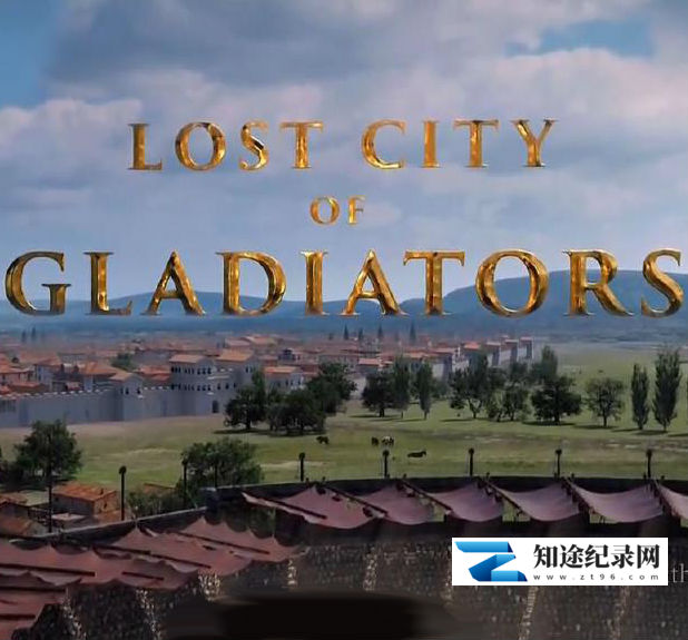 [其他]失落的角斗士之城 失落的角斗士之城-知途纪录片网盘资源下载
