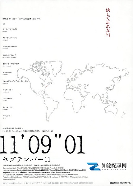 [其他]911事件簿 September 11-知途纪录片网盘资源下载