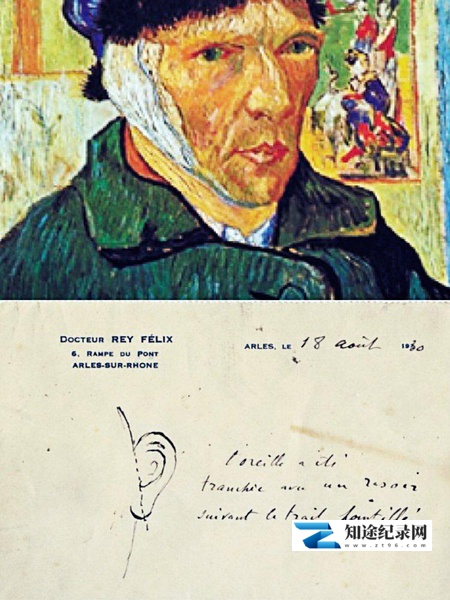 梵高耳朵的秘密 / The Mystery of Van Gogh