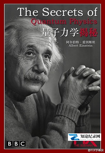 [BBC]量子力学揭密 The Secrets of Quantum Physics-知途纪录片网盘资源下载