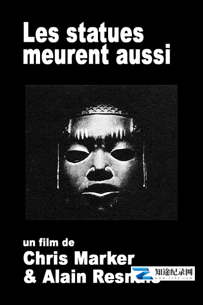 [其他]雕像也会死亡 Les statues meurent aussi-知途纪录片网盘资源下载
