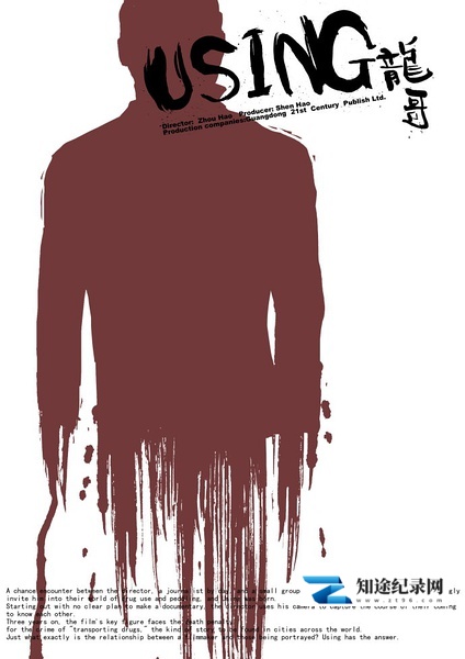 [其他]龙哥 Long Ge-知途纪录片网盘资源下载