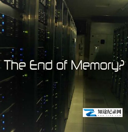 [其他]存储的终结？ The.End.of.Memory-知途纪录片网盘资源下载