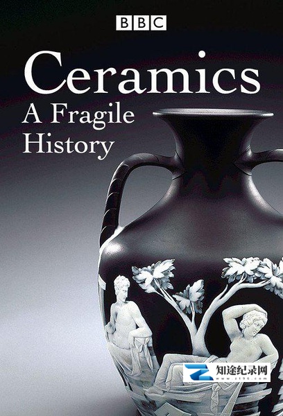 [BBC]陶瓷：一个“精美”的故事 全三集 Ceramics: A Fragile History-知途纪录片网盘资源下载