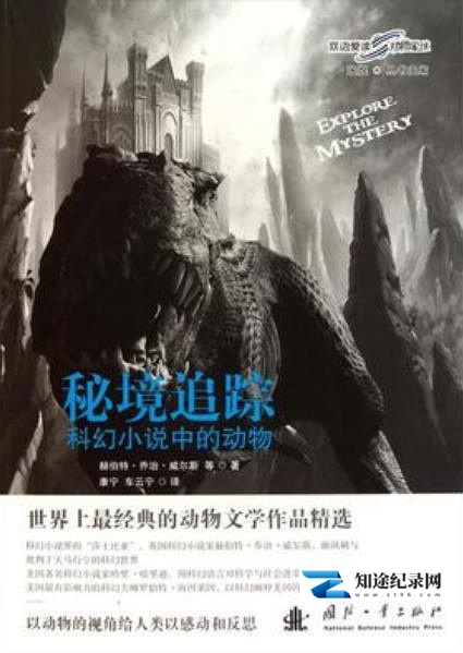 [CCTV]秘境追踪 全7季 秘境追踪-知途纪录片网盘资源下载