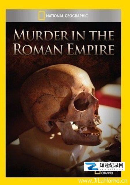 [国家地理]罗马帝国谋杀案 Murder in the Roman Empire-知途纪录片网盘资源下载