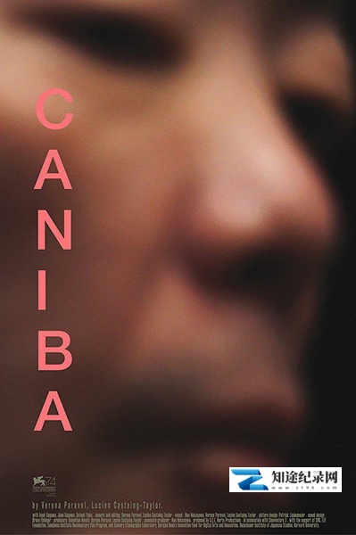 [其他]食人录 Caniba-知途纪录片网盘资源下载