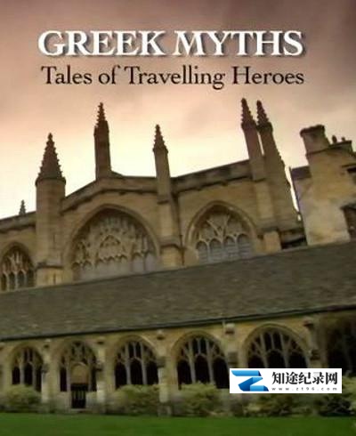 [BBC]希腊神话的真相 Greek Myths: Tales of Travelling Heroes-知途纪录片网盘资源下载