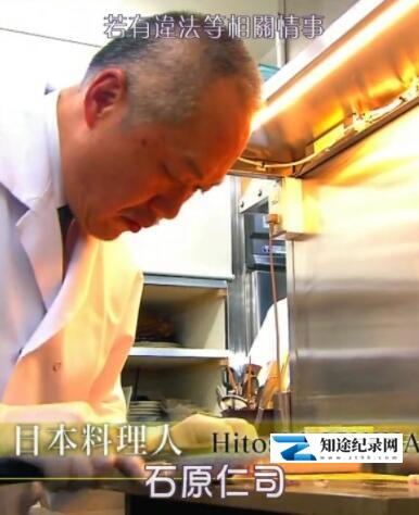 [NHK]职业人的作风 日本料理人 石原仁司 プロフェッショナル仕事の流儀 日本料理人・石原仁司-知途纪录片网盘资源下载
