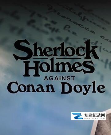 福尔摩斯和柯南·道尔 / Sherlock.Holmes.Against.Conan.Doyle
