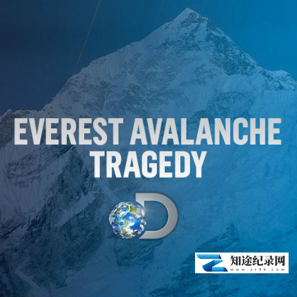 [Discovery]珠穆朗玛峰雪崩悲剧 Everest Avalanche Tragedy-知途纪录片网盘资源下载