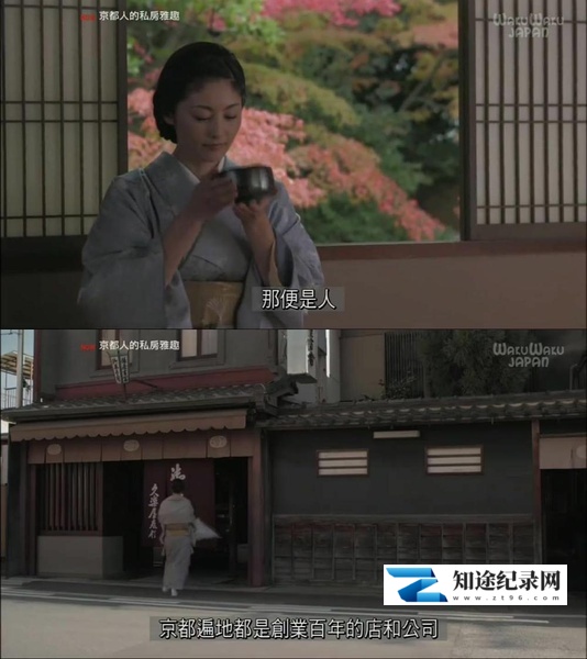 [NHK]京都人秘密的欢愉 姻缘篇 京都人の密かな愉しみ-知途纪录片网盘资源下载