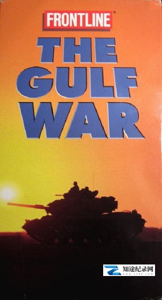 [PBS]海湾战争 The Gulf War-知途纪录片网盘资源下载