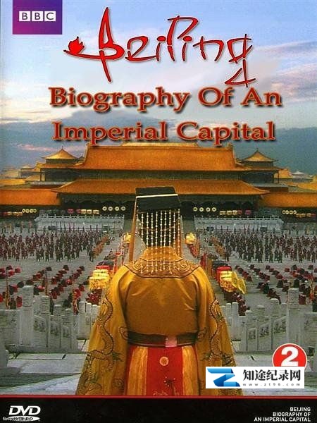 [BBC]北京:一个帝国首都的传记 更新到第一集 Beijing: Biography of an Imperial Capital-知途纪录片网盘资源下载