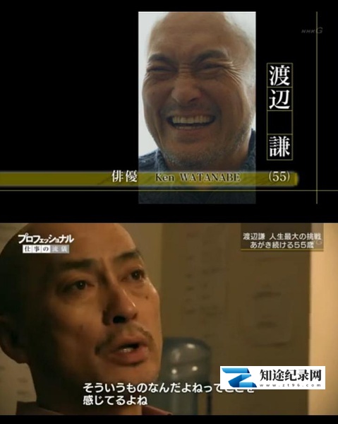 [NHK]职业人的作风：演员 渡边谦 プロフェッショナル仕事の流儀「あがき続ける55歳、渡辺謙」-知途纪录片网盘资源下载