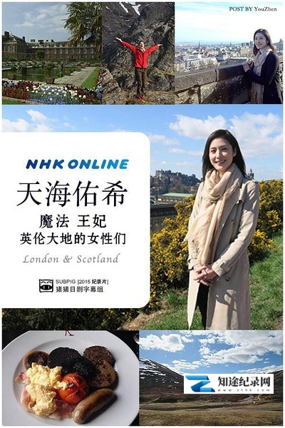 天海祐希 魔法 王妃 英伦大地的女性们 / ザ・プレミアム 天海祐希 魔法と妃(きさき)と女たち ロンドン・スコットランド