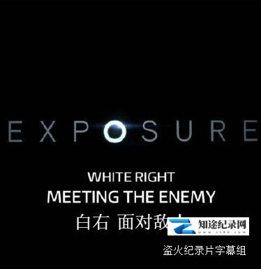 [其他]白右：面对敌人 White.Right.Meeting.the.Enemy-知途纪录片网盘资源下载