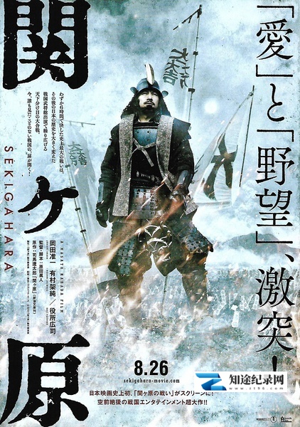 [其他]关原之战 関ヶ原-知途纪录片网盘资源下载