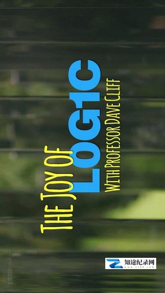 逻辑的乐趣 / The Joy of Logic