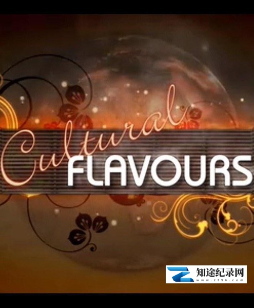 [其他]饮食文化 Cultural Flavors-知途纪录片网盘资源下载