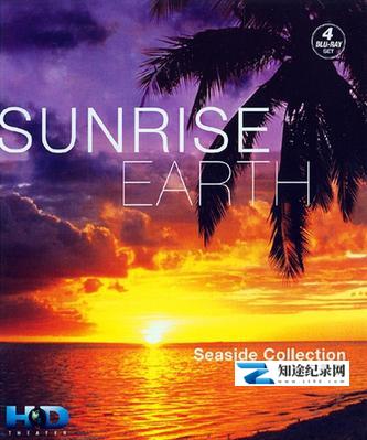 [其他]海滨日出 合集 Sunrise Earth Seaside Collection-知途纪录片网盘资源下载