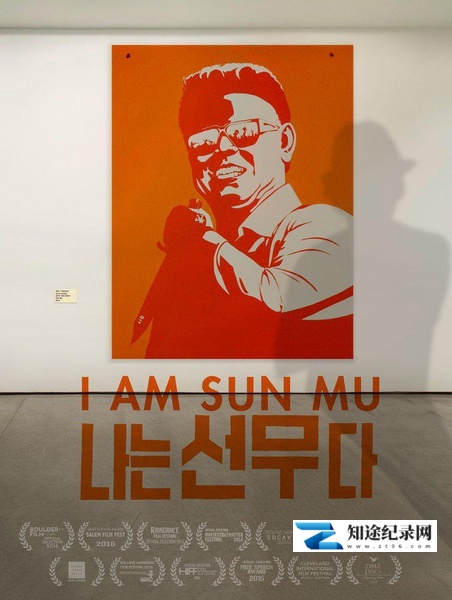 [其他]脱北者的艺术 I Am Sun Mu-知途纪录片网盘资源下载