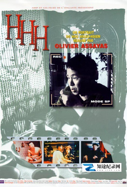 [其他]侯孝贤画像 HHH - Un portrait de Hou Hsiao-Hsien-知途纪录片网盘资源下载
