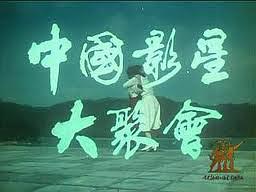 [其他]中国影星大聚会 中国影星大聚-知途纪录片网盘资源下载